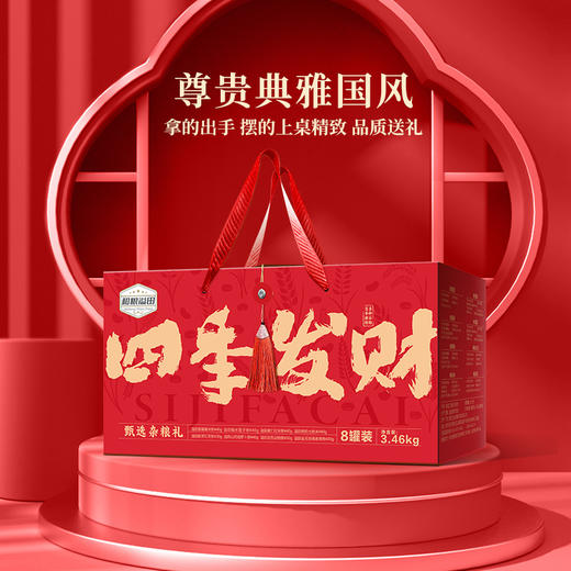 【礼盒】溢田四季发财礼盒3.46kg 商品图4