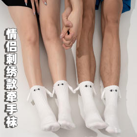 【4双装！抖音同款牵手袜子】一起牵手，让脚步更近一点点~个性可爱黑白中筒袜四季潮袜搞怪闺蜜情侣袜