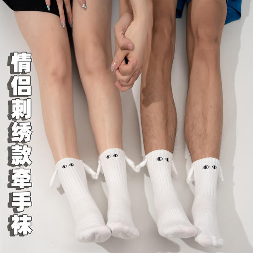 【4双装！抖音同款牵手袜子】一起牵手，让脚步更近一点点~个性可爱黑白中筒袜四季潮袜搞怪闺蜜情侣袜 商品图0