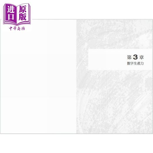 预售 【中商原版】数字经济的内涵与路径 港台原版 黄奇帆 朱岩 邵平 开明书店 商品图1