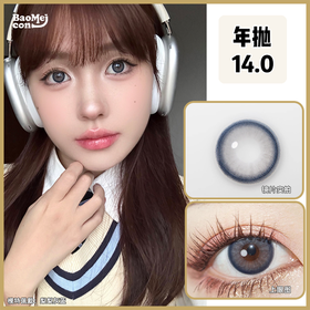 Doragina·年抛  梨梨灰 14.0  奶里奶气蓝灰色！禁忌甜酷辣妹挚爱  清冷御姐气质满满冷调蓝灰色 超显白！韩产0-1000度<一副两片>