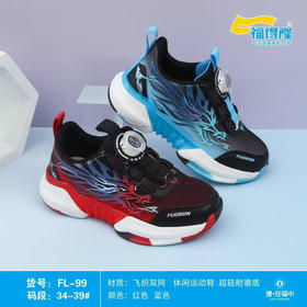 福得隆双网fl-99   34-39码 （同款加大码97  37-41码）