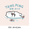 趣味卡通快乐肥宅水新款热转印A级过粉耐水洗胶印柯式烫画 商品缩略图1