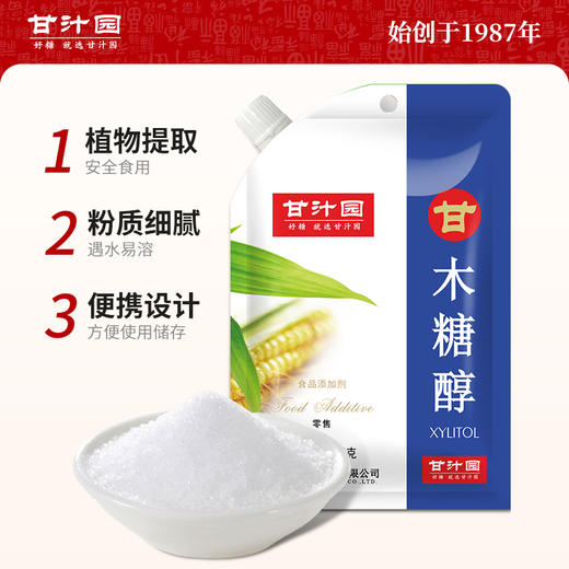 甘汁园木糖醇125g 商品图1