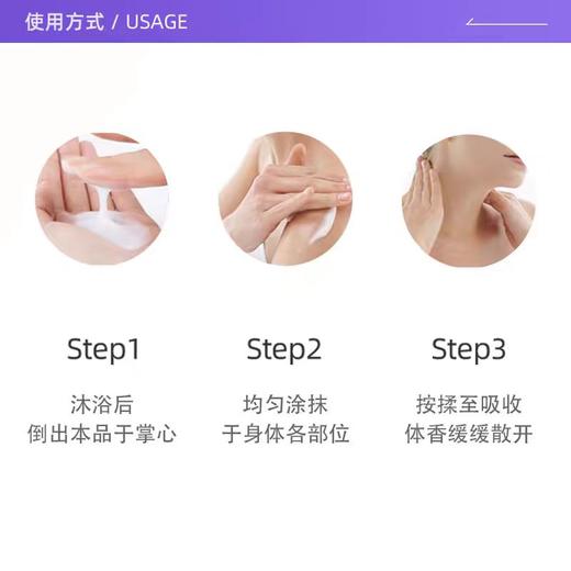 东方宝石身体乳 商品图2