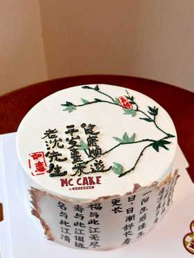 中国风|诗句蛋糕
