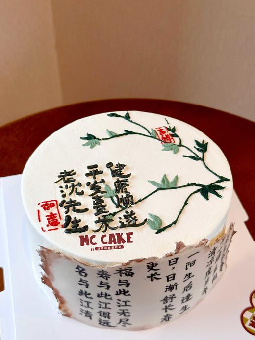 中国风|诗句蛋糕 商品图0