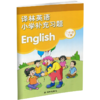 2024年春 小学英语补充习题二年级下册2下2B 译林版 教材配套习题 全新正版 不含参考答案 译林出版社（听力部分需要联系客服） 商品缩略图1