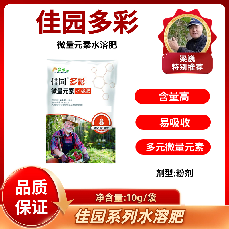 佳园多彩7.5元五袋