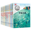 世界经典儿童文学奖名著10册（礼盒装） 商品缩略图2