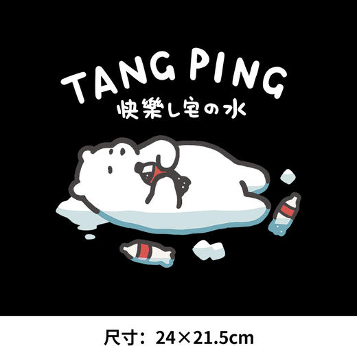趣味卡通快乐肥宅水新款热转印A级过粉耐水洗胶印柯式烫画 商品图2