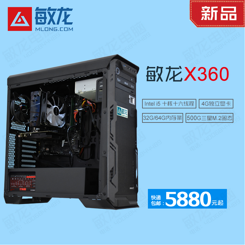 【敏龙X360】i5 13400F CPU/专注图文快印/系统+软件+售后/再也不为电脑烦心了/包邮