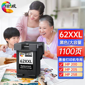 绘威 62XXL量墨盒 适用惠普HP OfficeJet 200墨盒 208 258彩色打印机墨盒