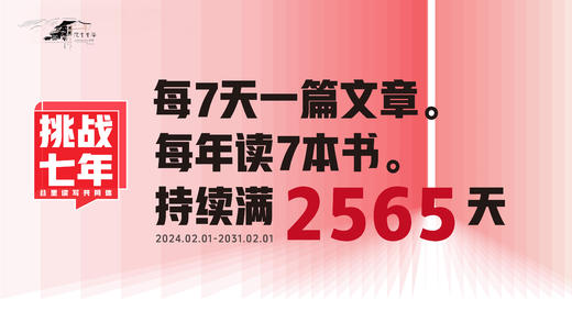7年挑战活动保证金 商品图0