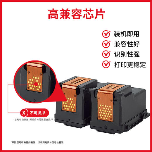 绘威 703XL墨盒 818XL墨盒 适用惠普HP DeskJet K109g;K109a;K209g;K209a;D730;F735; HP Photesmart K510a 商品图3