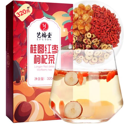 艺福堂桂圆红枣枸杞茶320g/盒 商品图0