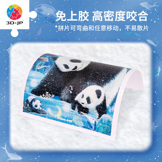 【折扣商品 不退不换】1200片 平面塑料拼图 H3420 狮子大亨-梦幻漂流系列-大熊猫 商品图1