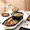 迈卡罗 MC-KK301 电烧烤炉 电烤炉电烤盘烤肉锅烤肉盘 电火锅家用多功能料理锅 烤涮一体 商品缩略图6