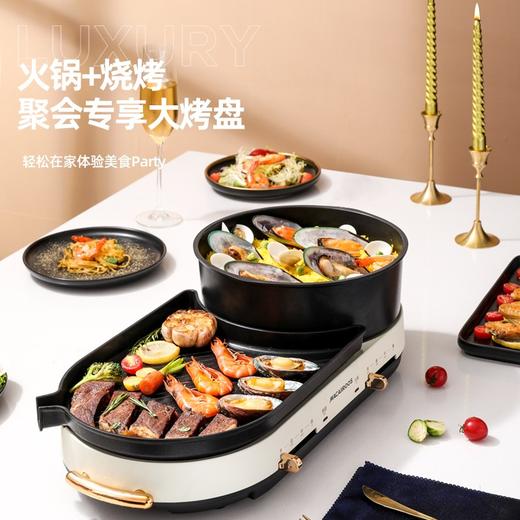 迈卡罗 MC-KK301 电烧烤炉 电烤炉电烤盘烤肉锅烤肉盘 电火锅家用多功能料理锅 烤涮一体 商品图6