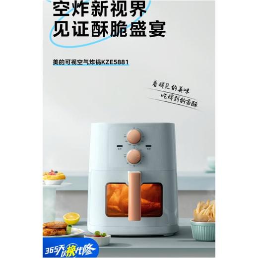 美的KZE5881空气炸锅 商品图0