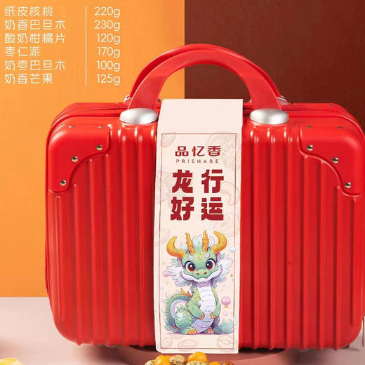 小红箱 商品图1