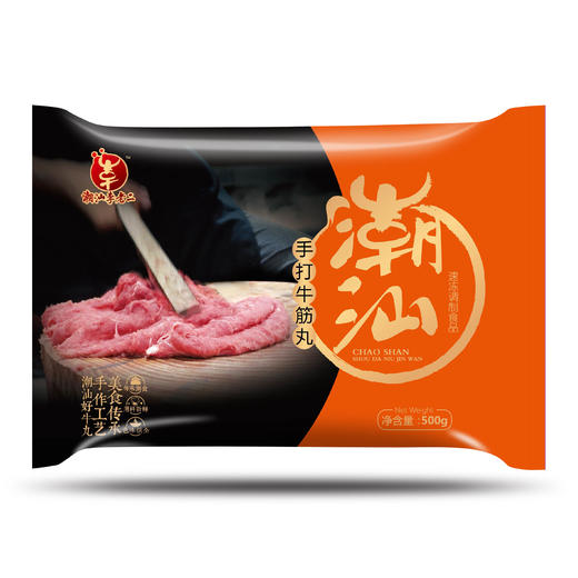 潮汕李老二 手打牛肉丸/牛筋丸 商品图6