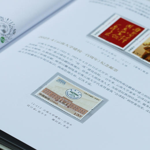【中国邮政】2023年邮票大全·珍藏邮票年册 商品图10