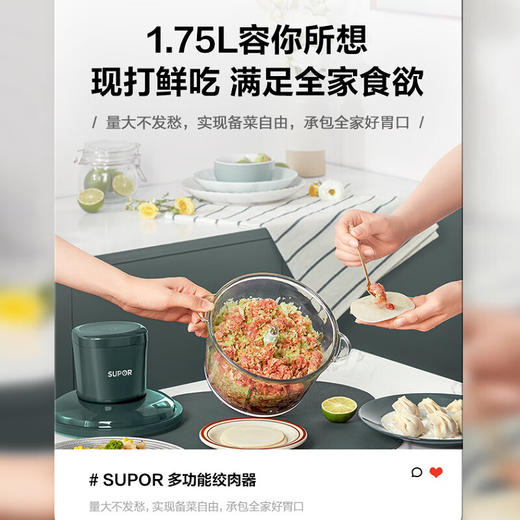 苏泊尔（SUPOR）ZMD安心系列 升级搅菜杆 花样速搅 辅食 易洗实心短轴 双层四刃精钢刀锋 绞肉机JRD05-U 商品图7