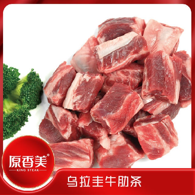 原香美乌拉圭牛肋条【1000克】