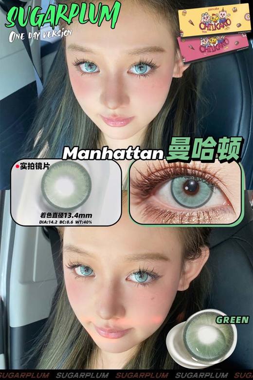 sugarplum糖豆 美瞳日抛 曼哈顿 直径14.2mm着色13.4mm 商品图2