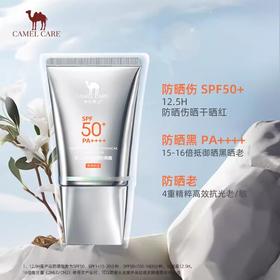 骆驼防晒霜乳面部身体防紫外线隔离防水汗秋冬男女官方旗舰店正品 512DC04006