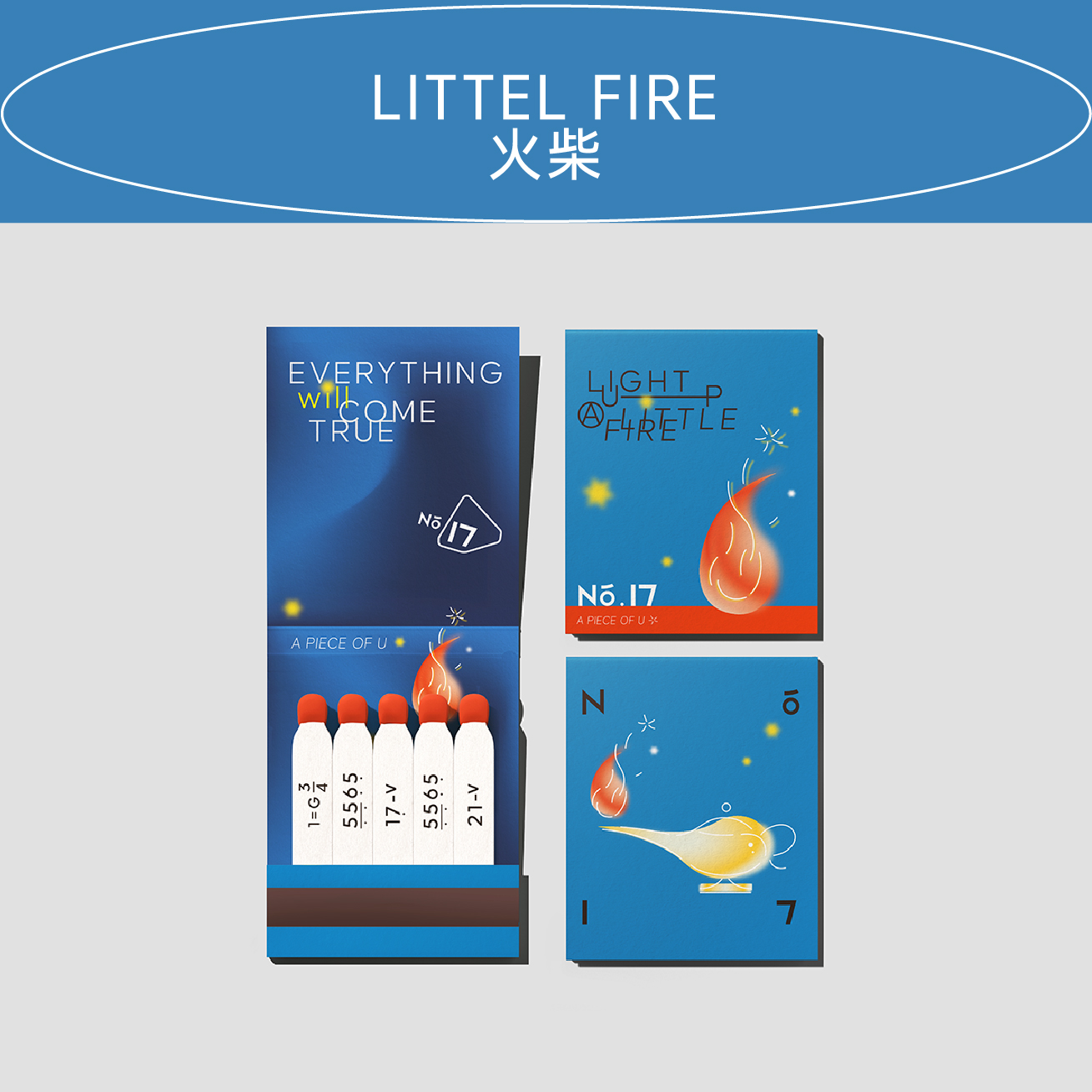 Little fire火柴