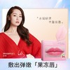 【19.9到手4盒！樱桃蜜桃果冻润唇膜】敷出弹嫩「果冻唇」，水润保湿，丰盈双唇！唇部补水保湿唇纹果冻唇膏护肤品 商品缩略图0