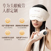 TechLove的头眼按摩仪，暖热轻揉，轻享头眼舒适【G】 商品缩略图2