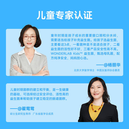 【桑果专属】万益蓝WonderLab儿童小黄瓶益生菌冻干粉 商品图2