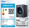海尔（Haier）（252057）海尔洗衣机10公斤全自动精华洗直驱变频滚筒超薄家用防生锈除菌智能投放大容量 【直驱变频】XQG100-HBD1266 商品缩略图0