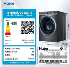海尔（Haier）（252057）海尔洗衣机10公斤全自动精华洗直驱变频滚筒超薄家用防生锈除菌智能投放大容量 【直驱变频】XQG100-HBD1266