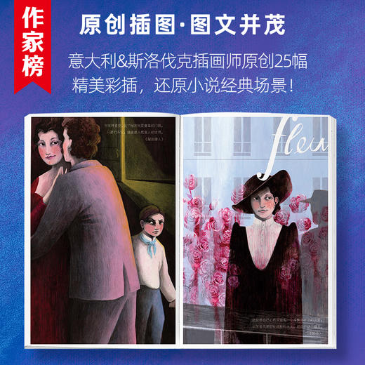 茨威格小说选（全新德文直译版！精选13篇茨威格小说代表作！新增25幅精美插图！） 商品图4