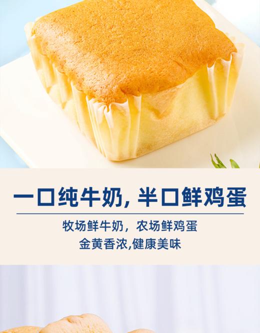 牛奶鸡蛋糕 商品图4
