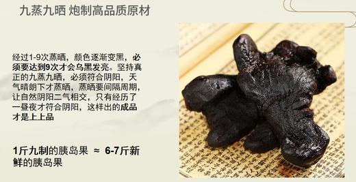 AY嘉裕荣西藏原产九制胰岛果 商品图2