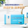 ITO洗脸巾 抽取净肤式洁面柔巾60抽（EF纹0259） 商品缩略图0