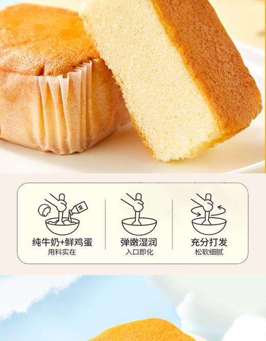 牛奶鸡蛋糕 商品图3