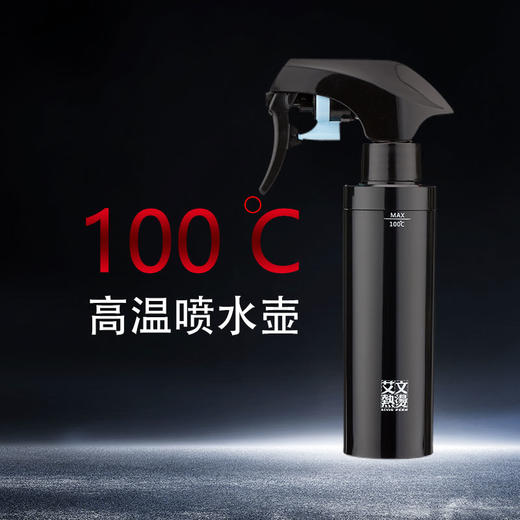 艾文热烫认证100°C高温喷水壶（黑色）
          [因热水产生的蒸汽压力大，装热水不要超过6成满] 商品图2
