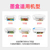 绘威123墨盒 适用惠普HP 2130 2131 2132 1112 2630 2632 2633 2652 5020 5030 5055 5220打印机墨盒 商品缩略图2