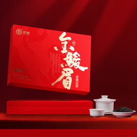 中茶 武夷山金骏眉红茶 100g