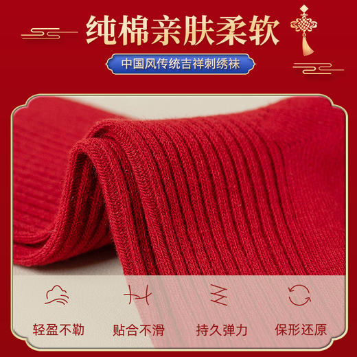 （合作款）中国龙新年袜子4双装 商品图2