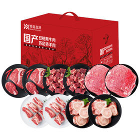 【顺鑫鑫源】国产安格斯牛肉礼盒3600g【LXDWYY5.0】