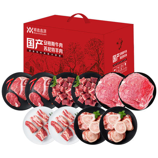 【顺鑫鑫源】国产安格斯牛肉礼盒3600g【LXDWYY5.0】 商品图0