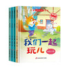 儿童情绪早培养绘本精装A款 全4册 商品缩略图4
