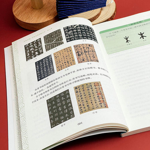 文化中国 中华优秀传统文化 第8册 商品图1